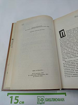 Московская сага. Книга вторая. Война и тюрьма