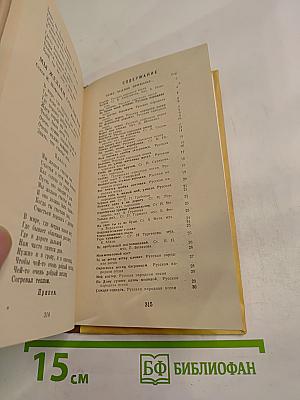 Малиновый звон. Песенник