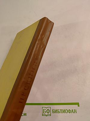 Малиновый звон. Песенник