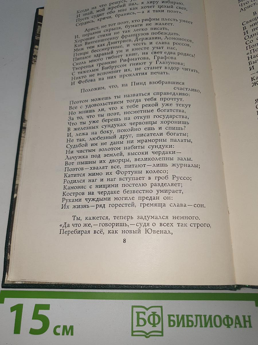 Избранное