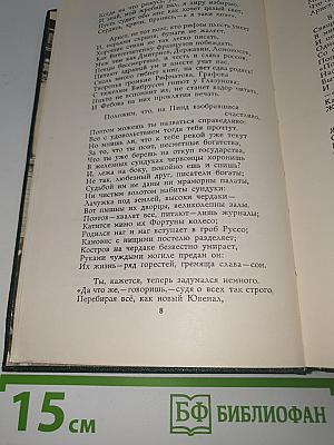 Избранное