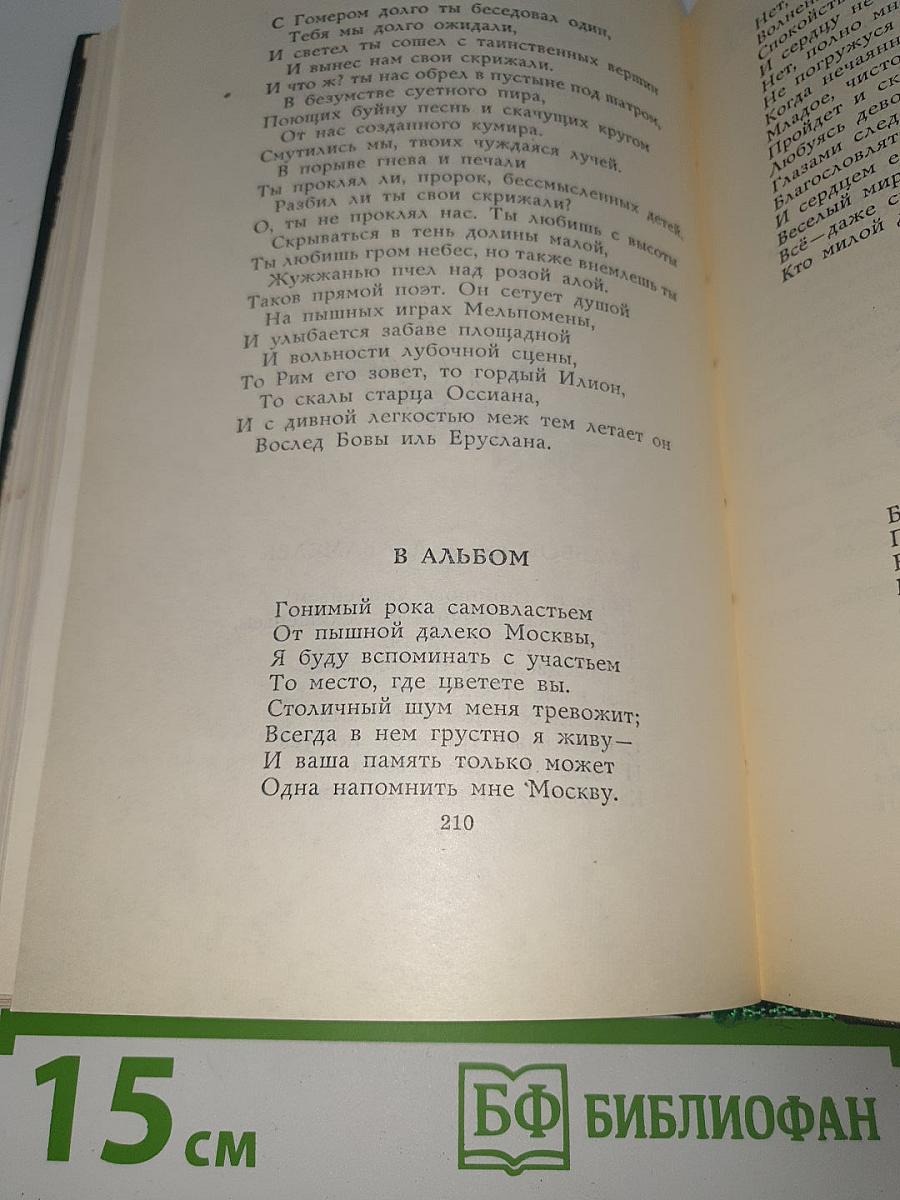 Избранное