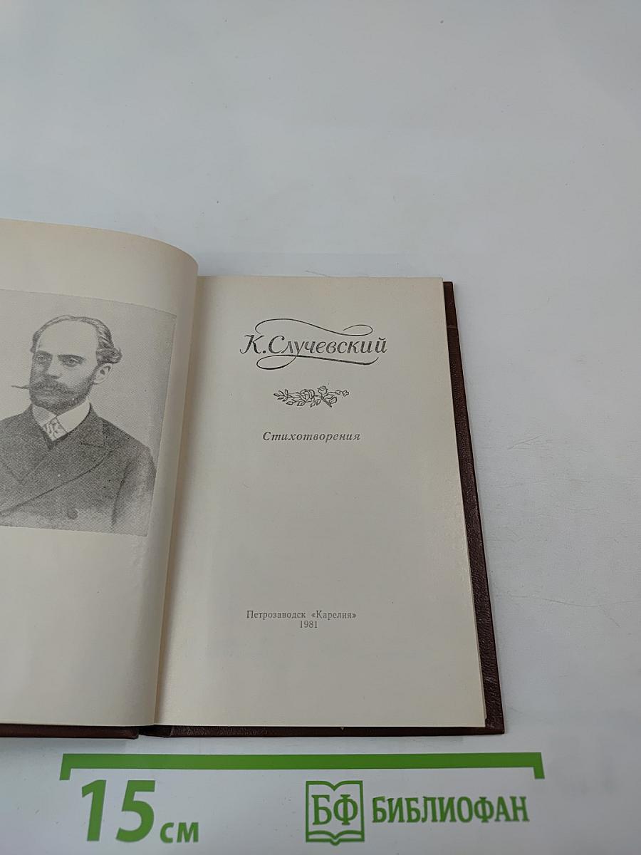 Стихотворения