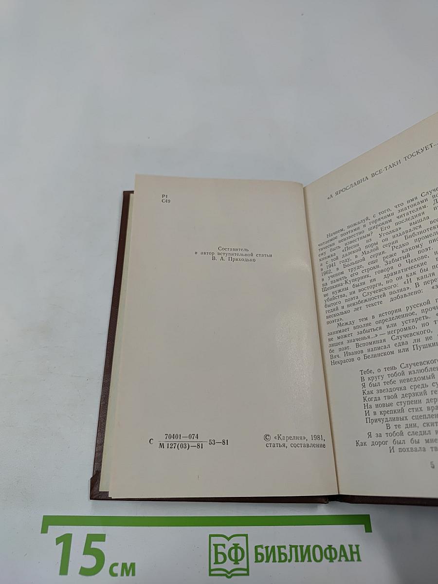 Стихотворения