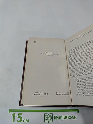 Стихотворения