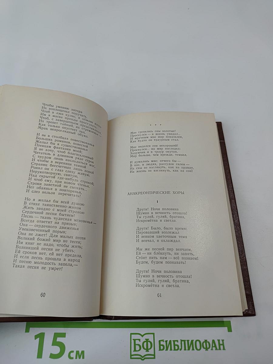 Стихотворения