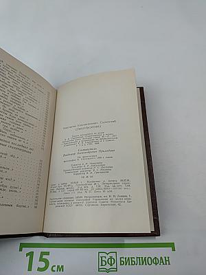 Стихотворения