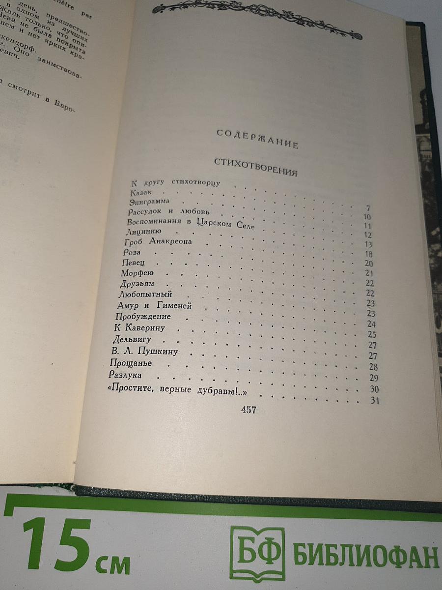 Избранное