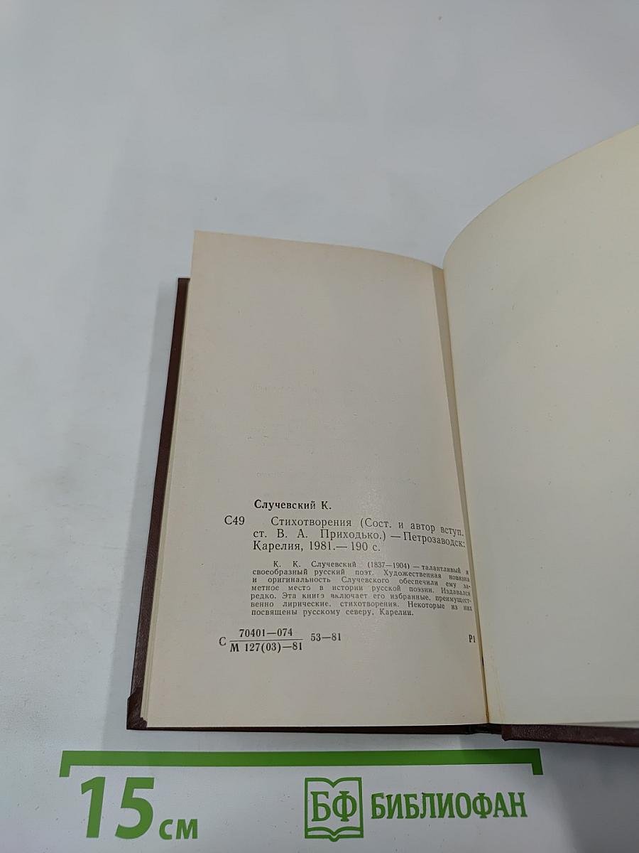 Стихотворения