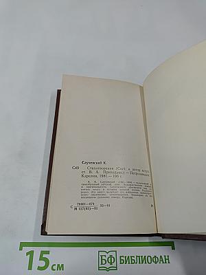 Стихотворения