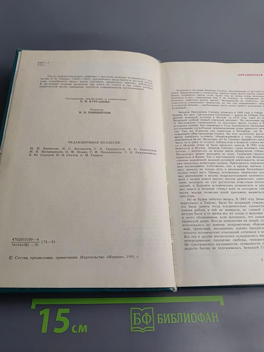 Живые лица. Книга 1