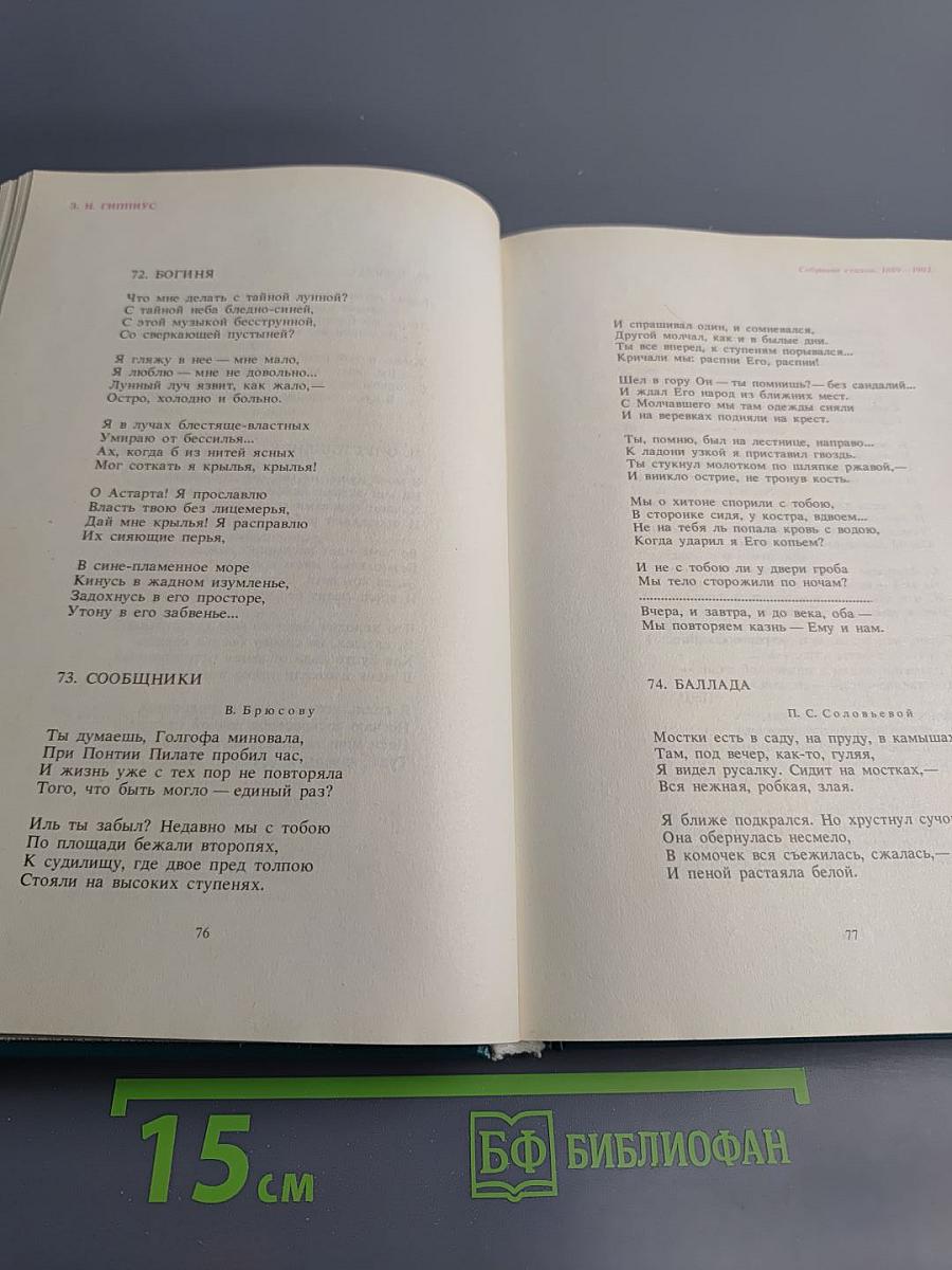 Живые лица. Книга 1