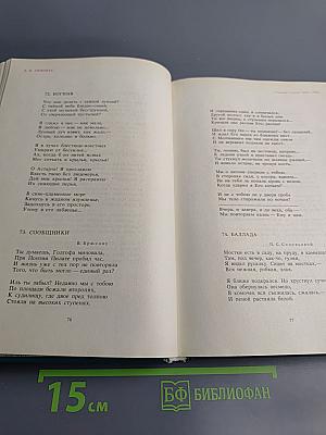 Живые лица. Книга 1