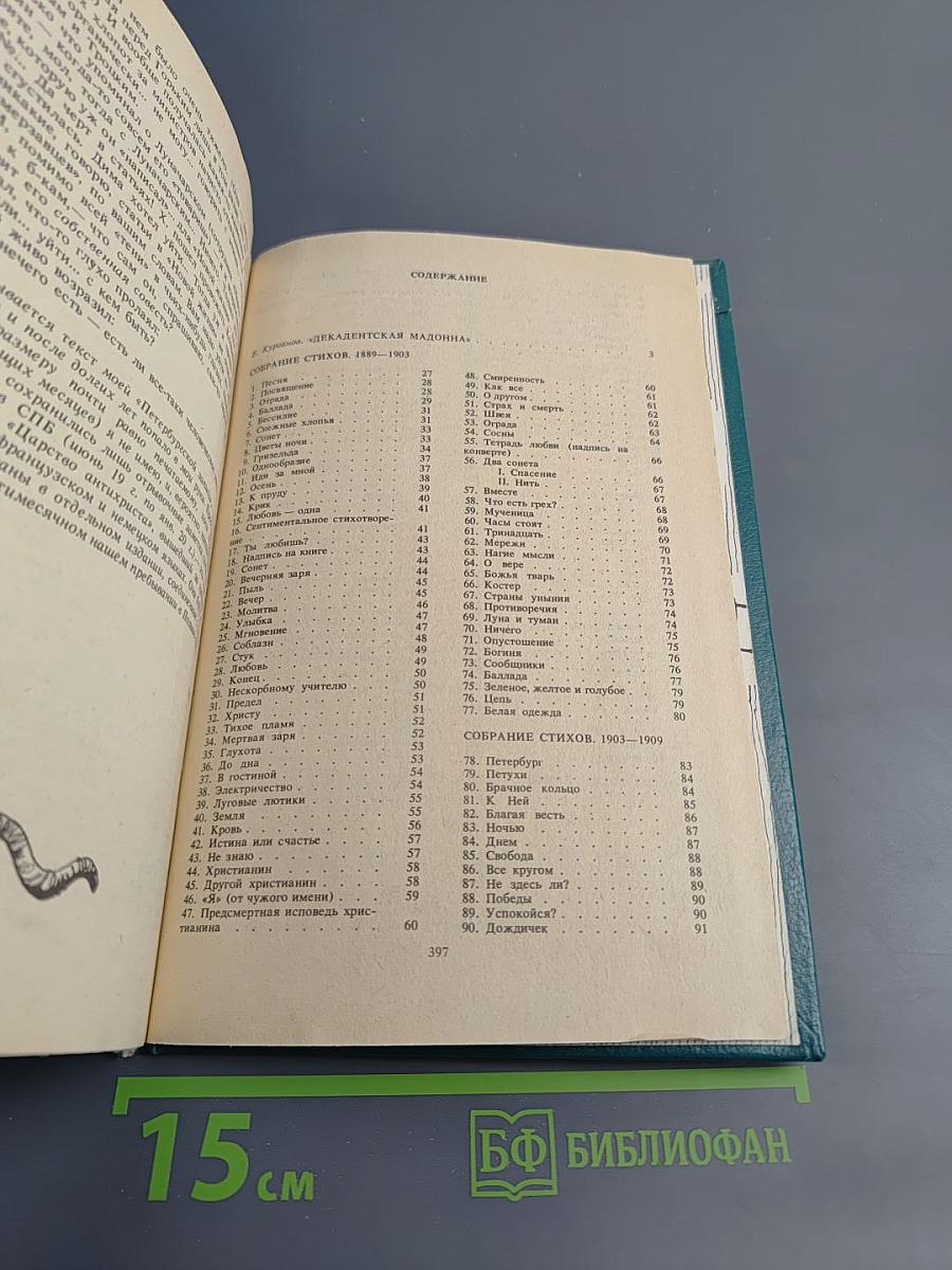 Живые лица. Книга 1