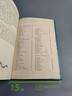 Живые лица. Книга 1