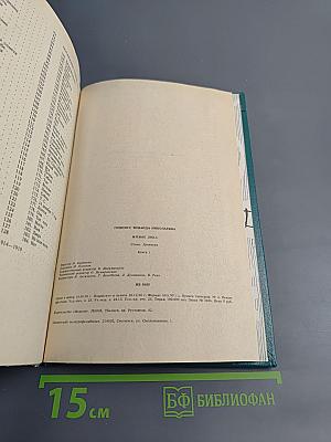 Живые лица. Книга 1