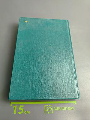 Живые лица. Книга 1