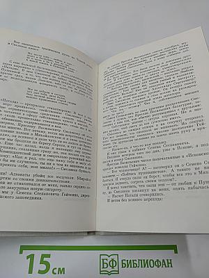 Дорогие спутники мои