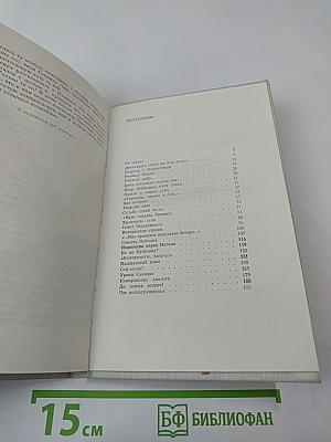 Дорогие спутники мои