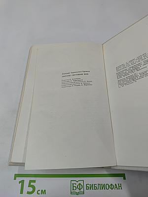 Дорогие спутники мои