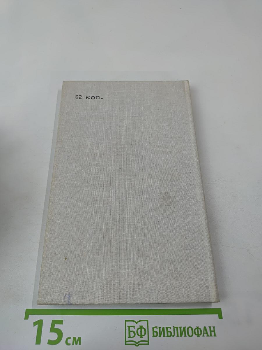 Дорогие спутники мои