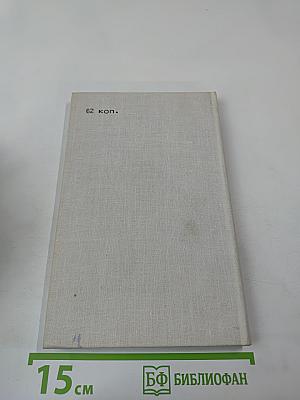 Дорогие спутники мои