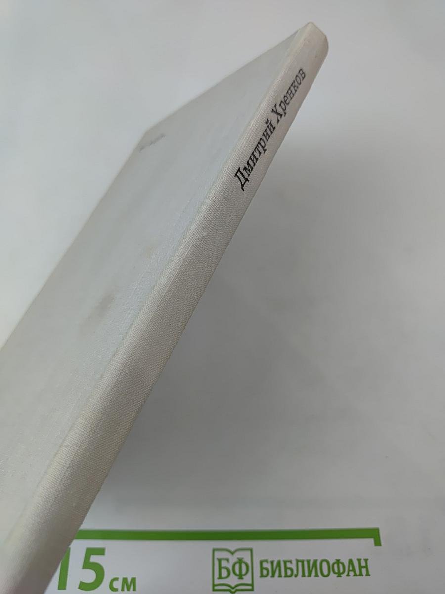 Дорогие спутники мои