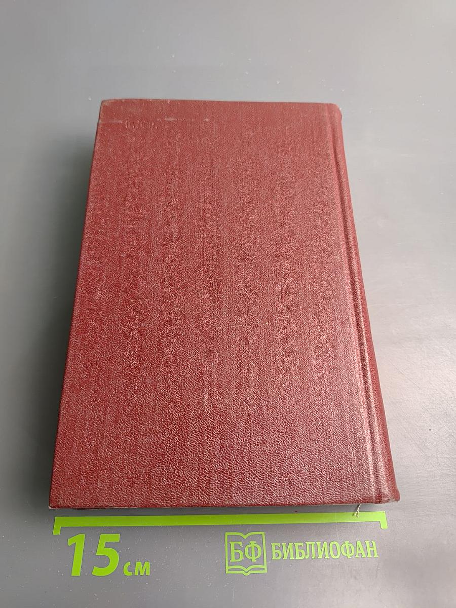 Григорий Медынский. Собрание сочинений. Том третий: Трудная книга. Судьбы. Письма. Размышления. Пути и поиски. Из публицистики разных лет