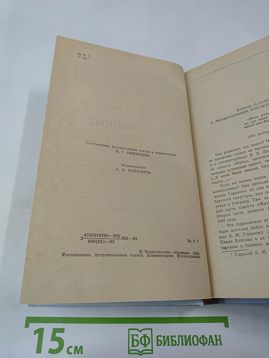 Запрещенные люди