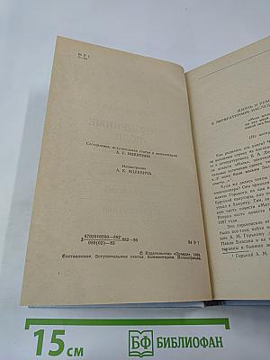 Запрещенные люди