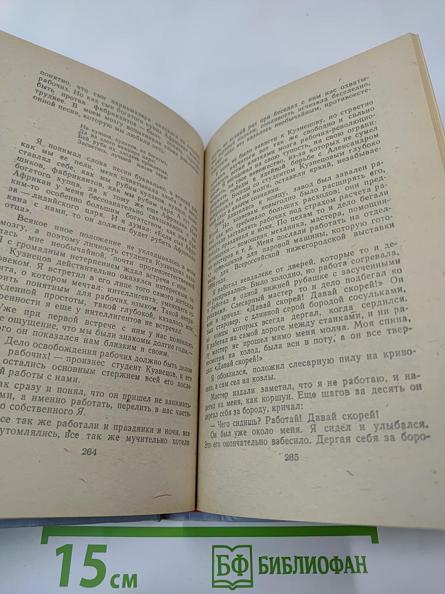 Запрещенные люди