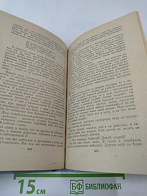 Запрещенные люди