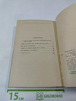 Запрещенные люди