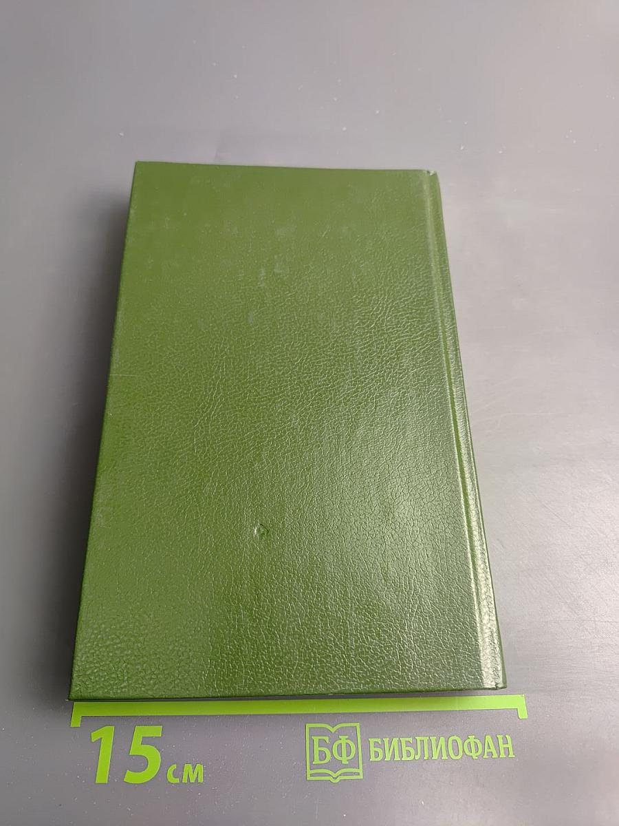 Лелия. Собрание сочинений. Том второй