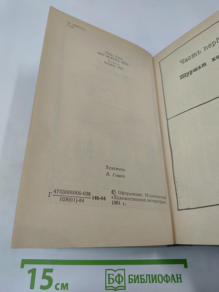 Другая музыка нужна