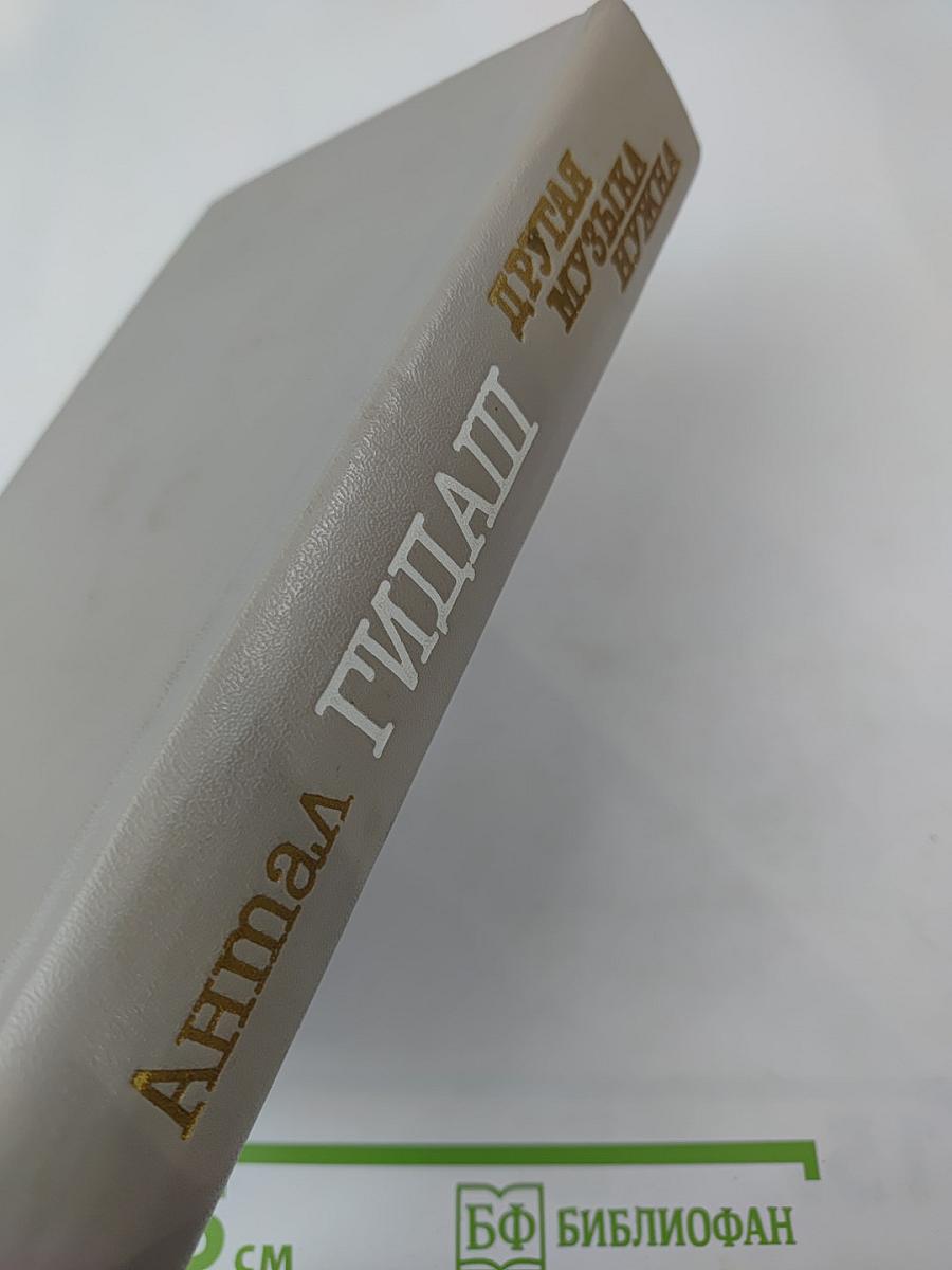 Другая музыка нужна