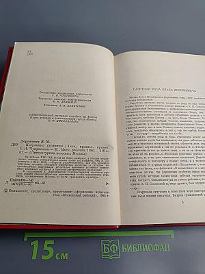 Избранные страницы