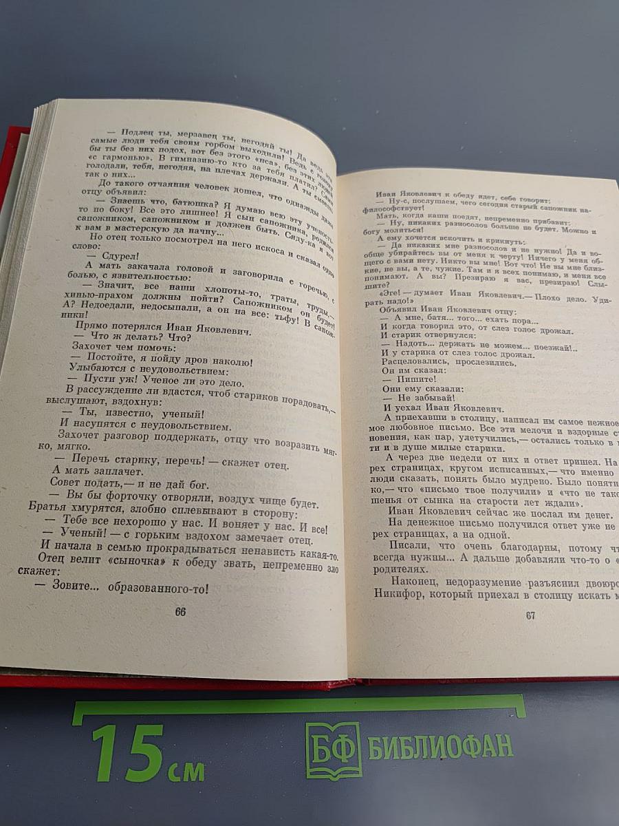 Избранные страницы