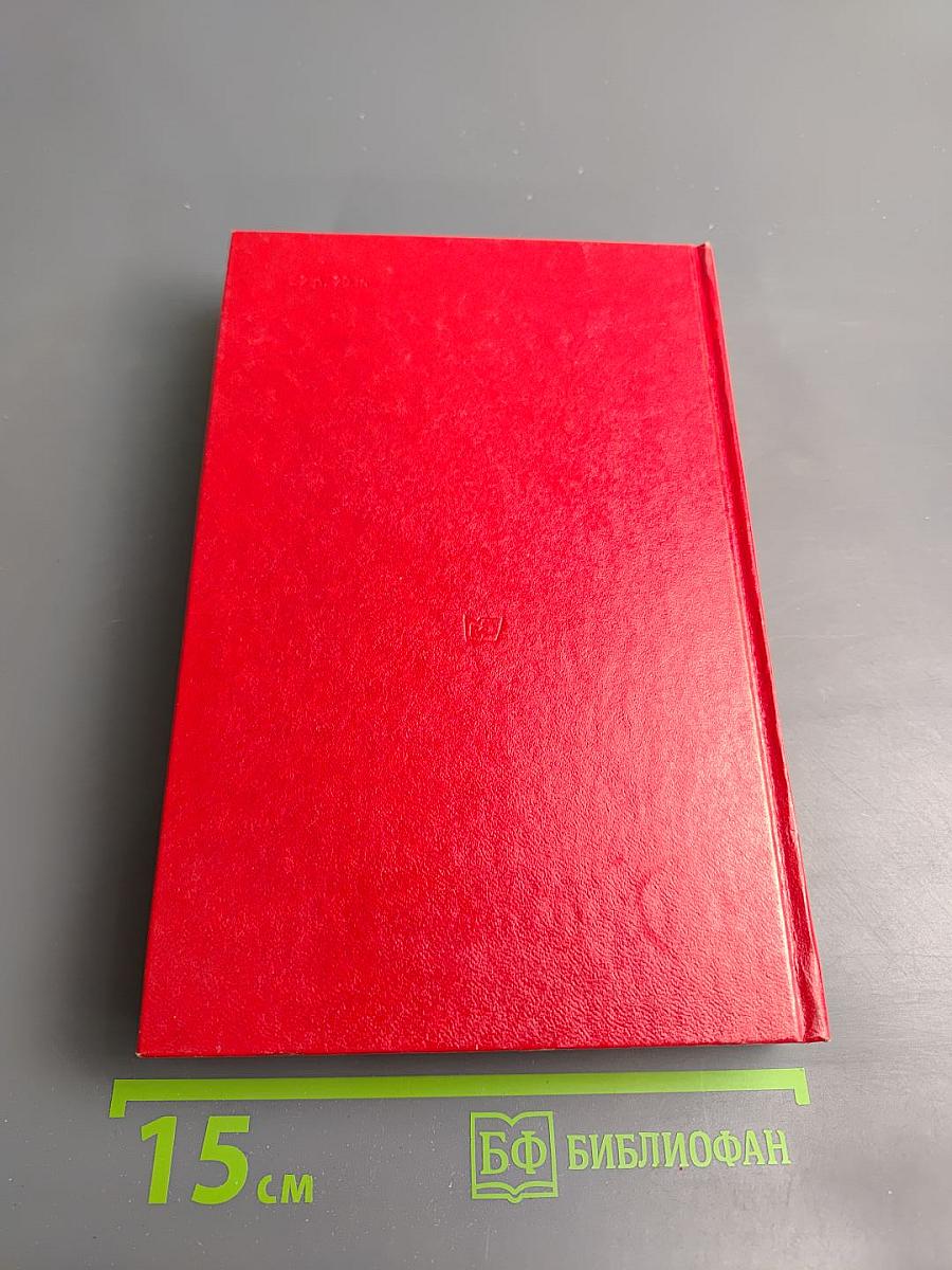 Избранные страницы