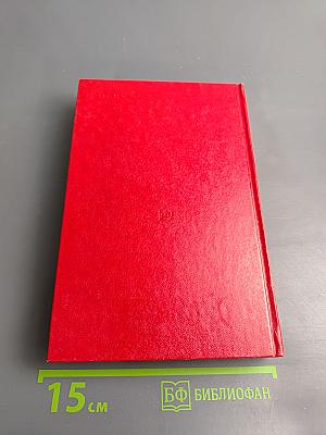 Избранные страницы