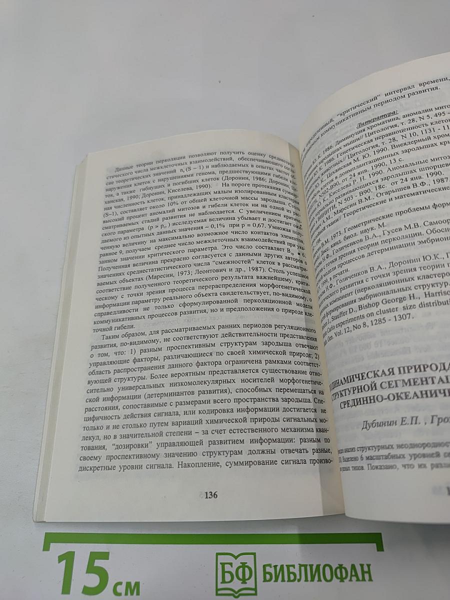 Синергетика. Труды семинара. Том 2. Естественнонаучные, социальные и гуманитарные аспекты