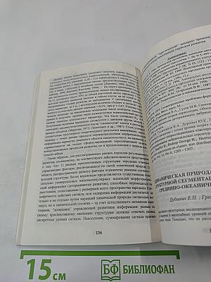 Синергетика. Труды семинара. Том 2. Естественнонаучные, социальные и гуманитарные аспекты