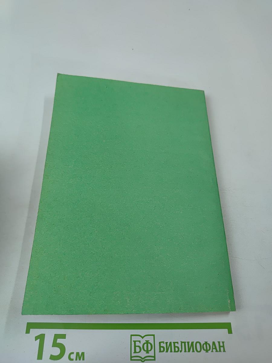 Синергетика. Труды семинара. Том 2. Естественнонаучные, социальные и гуманитарные аспекты