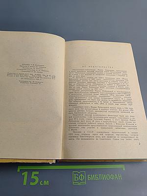 Люди на перепутье