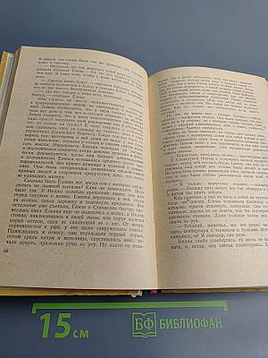 Люди на перепутье