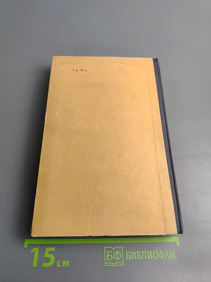 Люди на перепутье