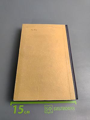 Люди на перепутье