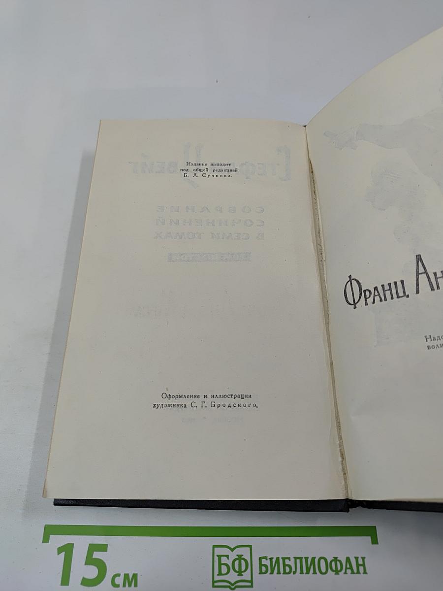 Собрание сочинений в семи томах. Том шестой