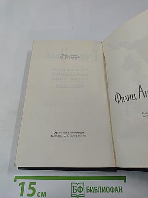 Собрание сочинений в семи томах. Том шестой