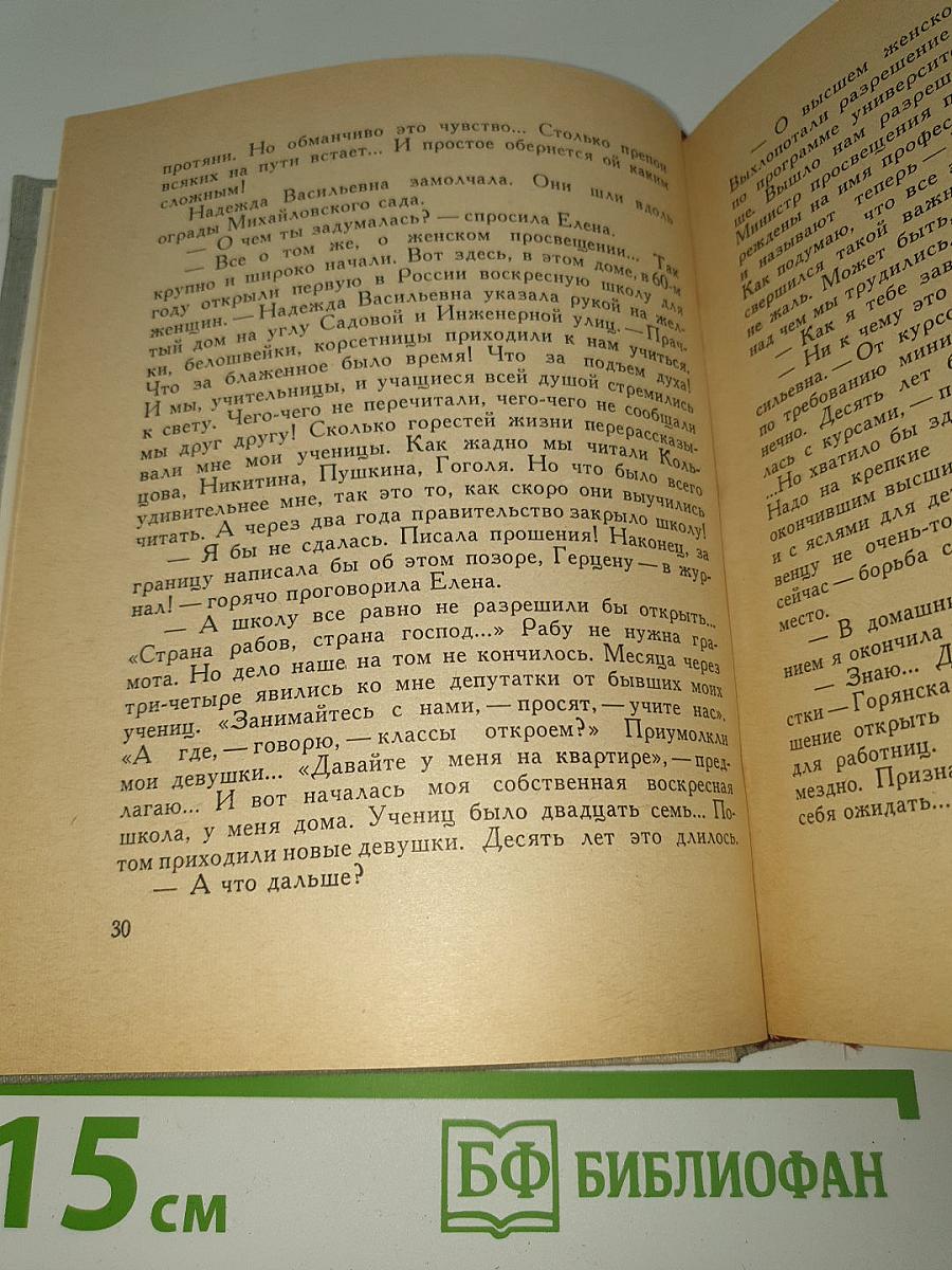 Елена дмитриевна стасова